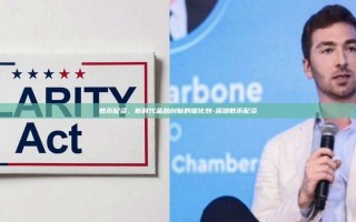 数币配资，新时代金融创新的催化剂-深圳数币配资