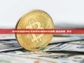 BASE掀起ONCHAINSUMMER热潮-掀起热潮 英文