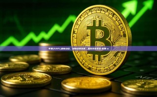 苹果(AAPL)最新动态，创新引领未来，科技改变生活-苹果-a