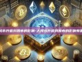 人民币升值对股市的影响-人民币升值对股市的影响有哪些