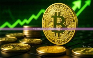 个人投资美股合法吗？-个人投资美股合法吗知乎
