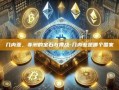 几内亚，非洲的宝石与挑战-几内亚是哪个国家